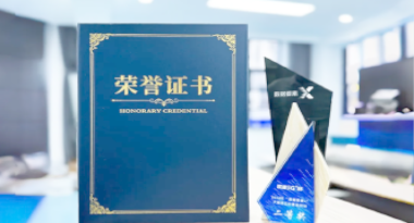 “汽车销售智能引擎”亮相浙江温州“数据要素×”大赛，斩获殊荣！