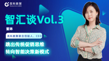 中国汽车报专访 | mile米乐集团联合创始人、CEO董琳：跳出传统促销思维，转向智能决策新模式